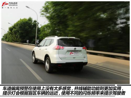 居家好手 体验东风日产奇骏2.5L 至尊版