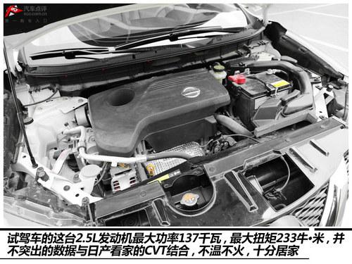 居家好手 体验东风日产奇骏2.5L 至尊版