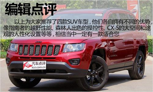 ����ԽҰ �Ŀ����SUV���͹����Ƽ�