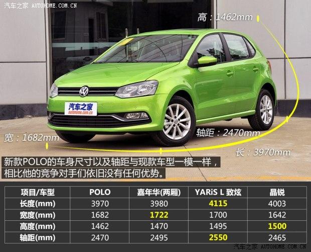 上海大众 POLO 2014款 1.6L 自动豪华版