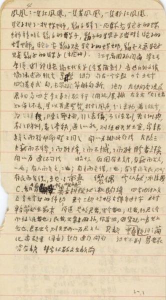 朱自清创作荷塘月色时居住清华大学北院图