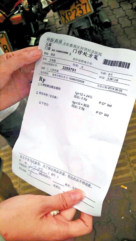 医院开处方指定私人药店患者质疑有猫腻图