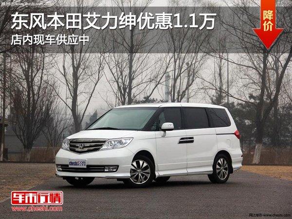 太原黄河东风本田