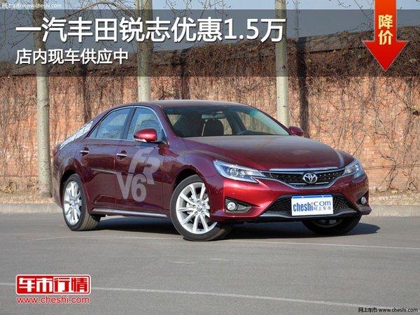 太原大昌一汽丰田