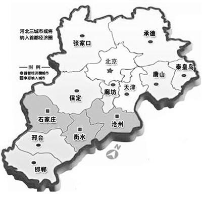 迎接京津冀一体化应做哪些准备?