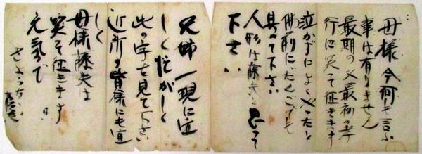 日二战神风特攻队遗书申遗被否拟2年后再申图