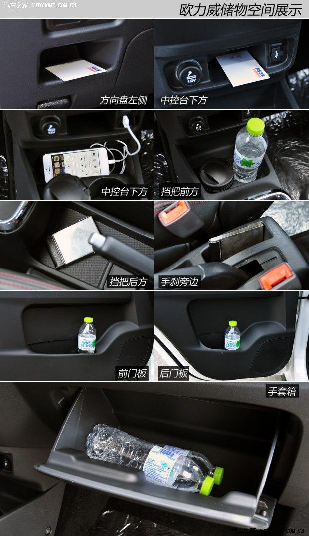 售569万609万欧力威自动挡车型上市