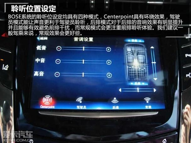 凯迪拉克cts音响