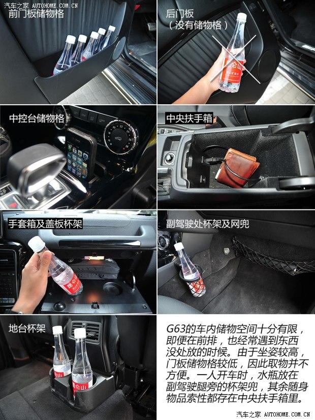 奔驰AMG 奔驰G级AMG 2013款 G63 AMG