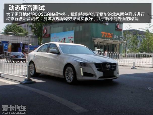 凯迪拉克cts音响