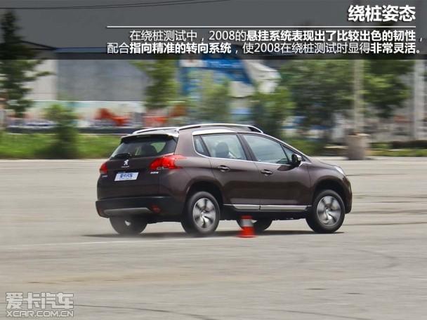 不仅为了打动你 爱卡测试东风标致2008