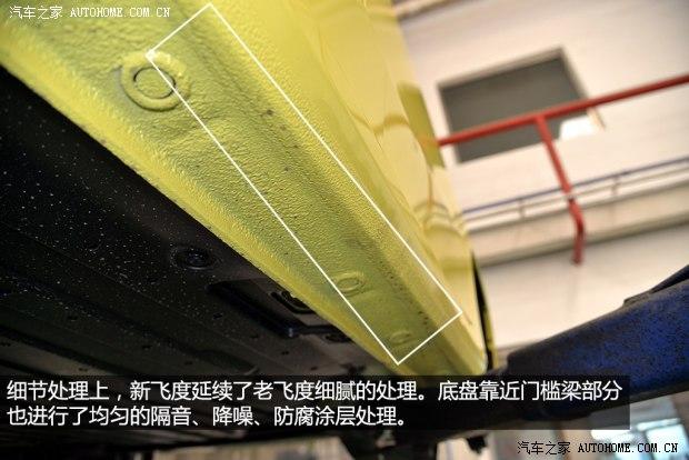 广汽本田 飞度 2014款 1.5L EXLI CVT领先型