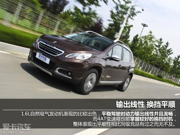 不仅为了打动你 爱卡测试东风标致2008