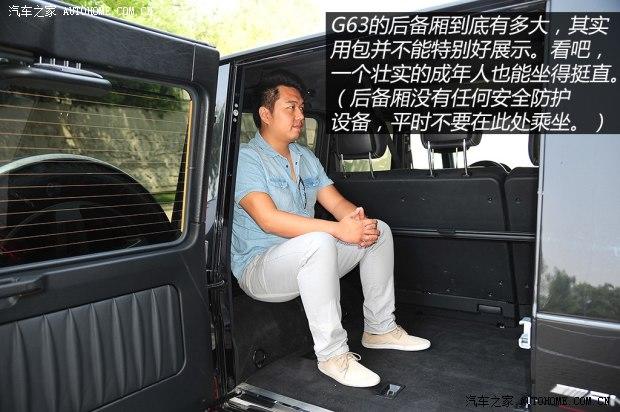 奔驰AMG 奔驰G级AMG 2013款 G63 AMG