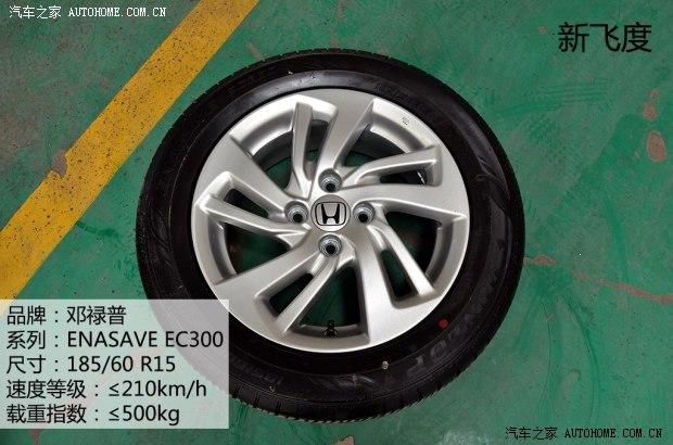 广汽本田 飞度 2014款 1.5L EXLI CVT领先型