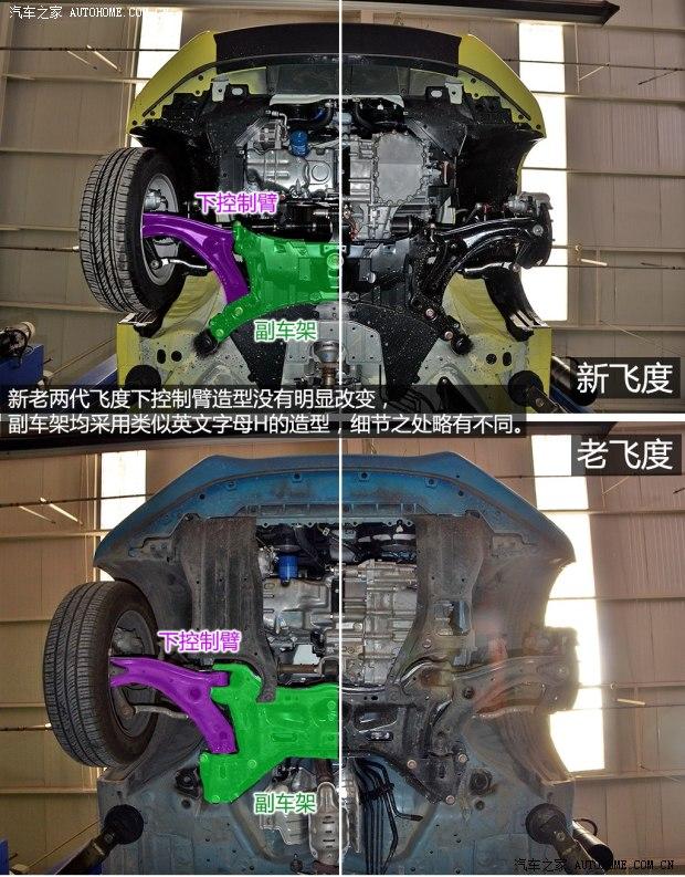 广汽本田 飞度 2014款 1.5L EXLI CVT领先型