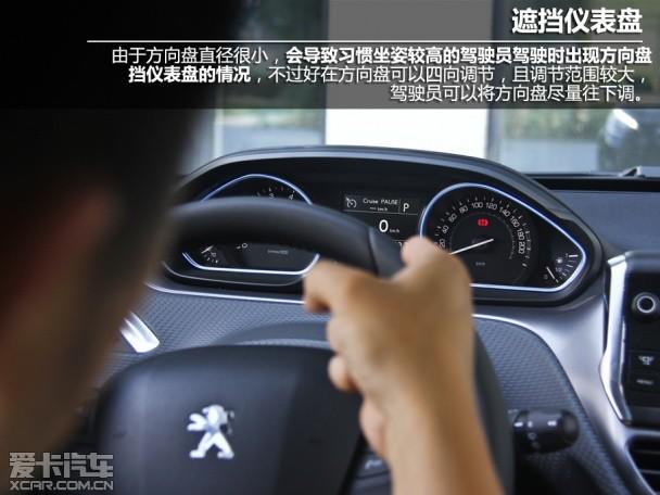 不仅为了打动你 爱卡测试东风标致2008