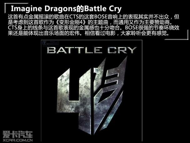 凯迪拉克cts音响