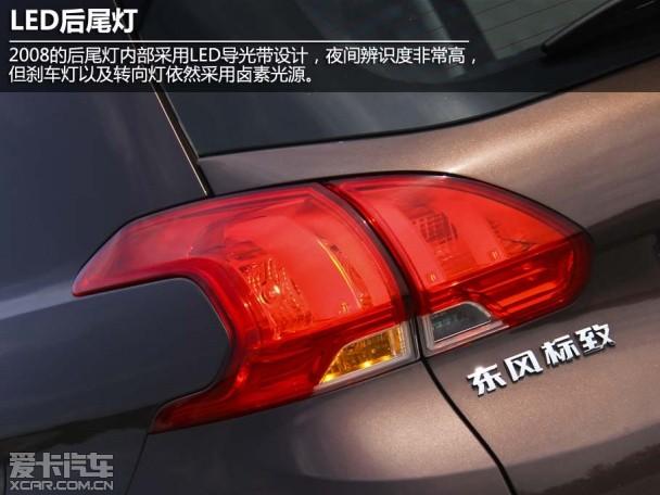 不仅为了打动你 爱卡测试东风标致2008