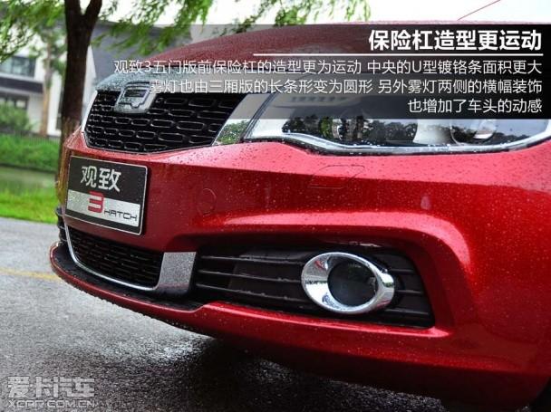 观致3五门版