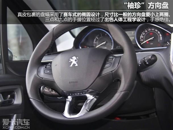 不仅为了打动你 爱卡测试东风标致2008