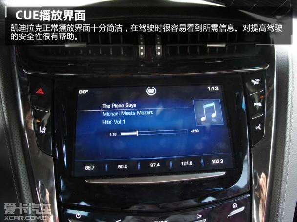 凯迪拉克cts音响