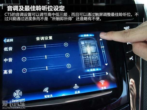 凯迪拉克cts音响
