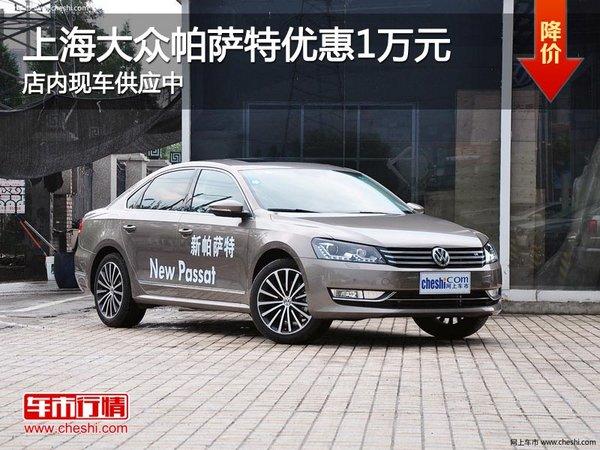 太原新大洋上海大众