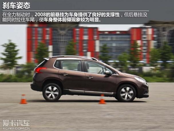 不仅为了打动你 爱卡测试东风标致2008
