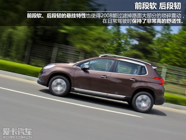不仅为了打动你 爱卡测试东风标致2008