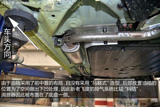 广汽本田 飞度 2014款 1.5L EXLI CVT领先型