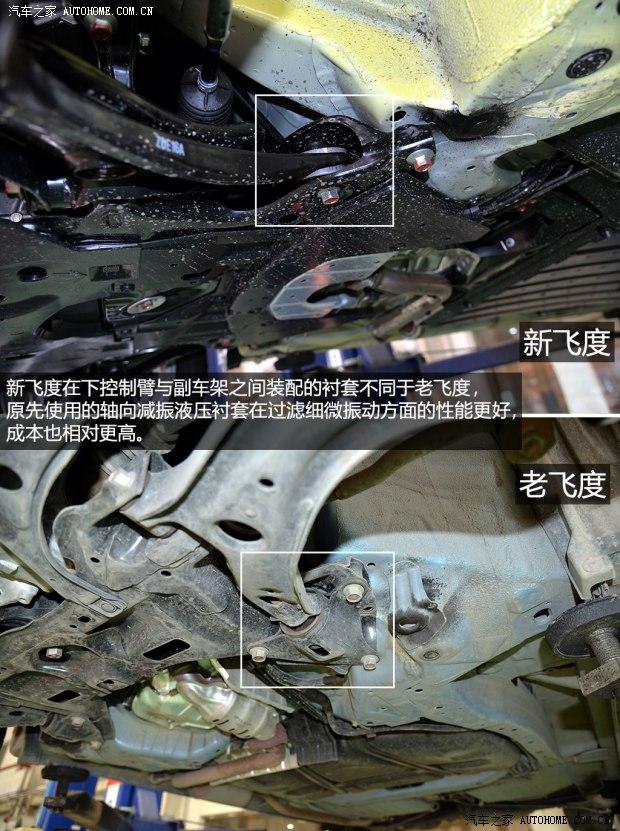 广汽本田 飞度 2014款 1.5L EXLI CVT领先型