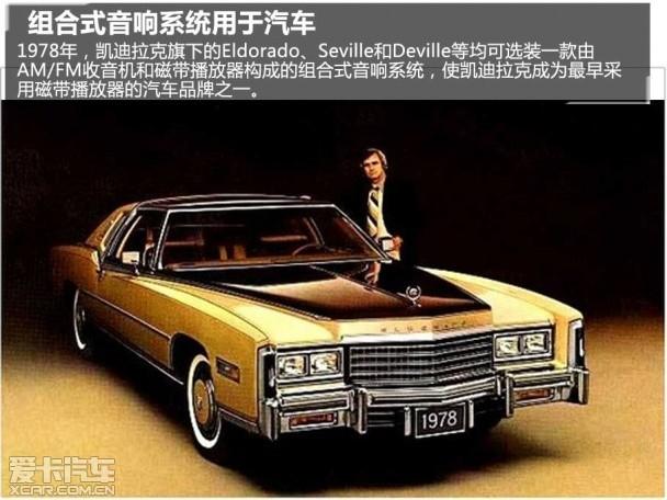 凯迪拉克cts音响