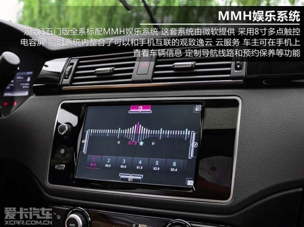 观致3五门版
