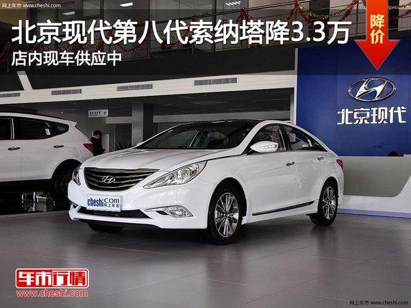 太原传奇北京现代