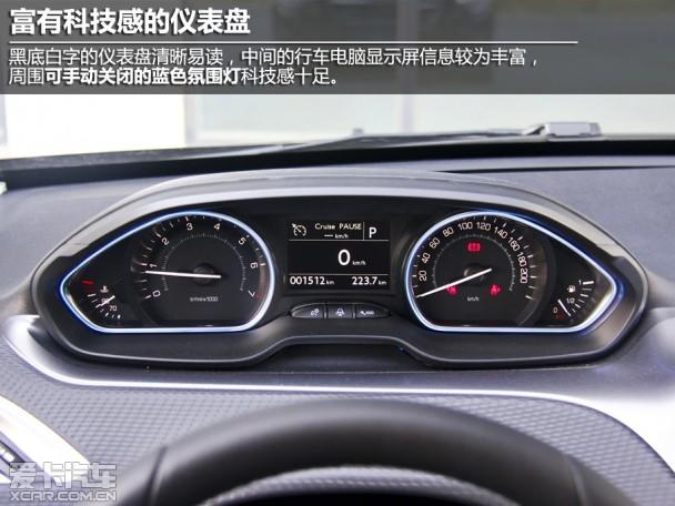 不仅为了打动你 爱卡测试东风标致2008