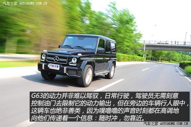 奔驰AMG 奔驰G级AMG 2013款 G63 AMG