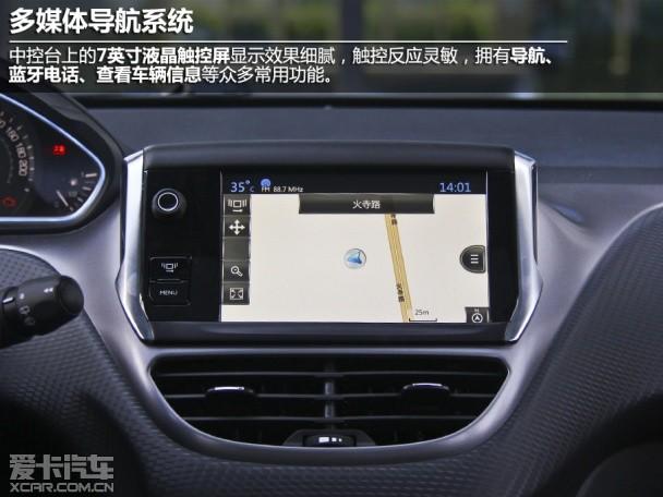 不仅为了打动你 爱卡测试东风标致2008