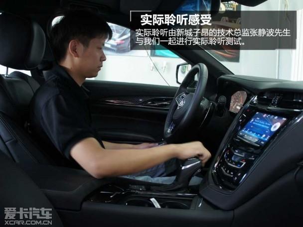 凯迪拉克cts音响