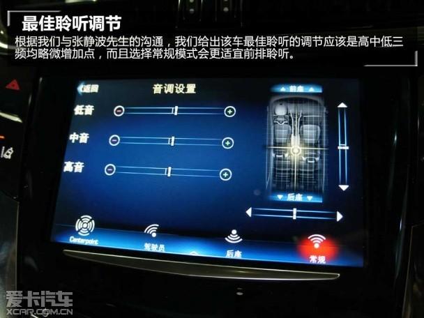 凯迪拉克cts音响