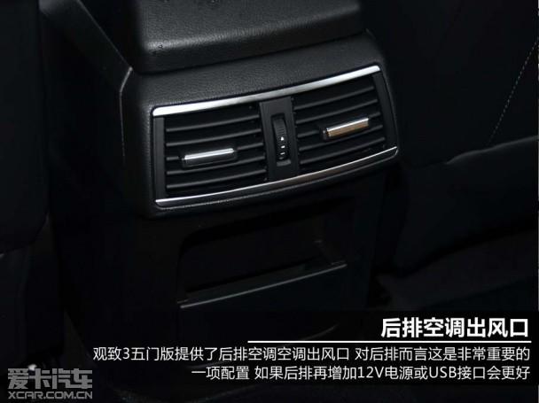 观致3五门版
