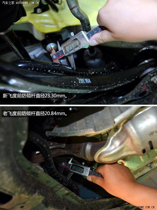 广汽本田 飞度 2014款 1.5L EXLI CVT领先型