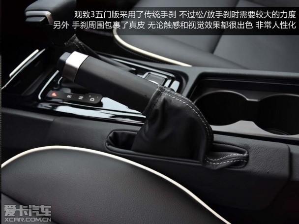 观致3五门版
