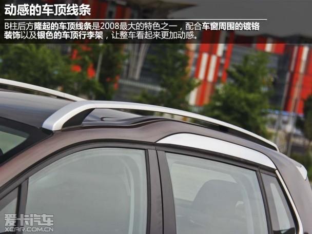 不仅为了打动你 爱卡测试东风标致2008