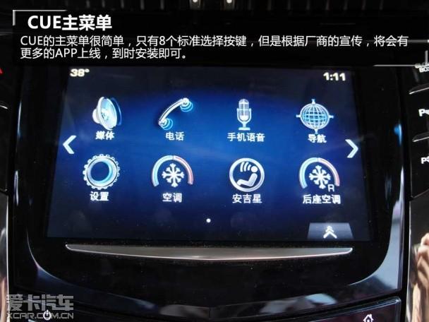 凯迪拉克cts音响