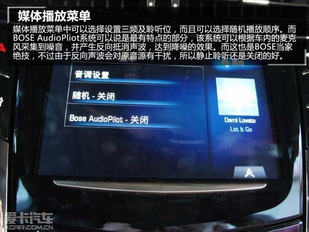 凯迪拉克cts音响