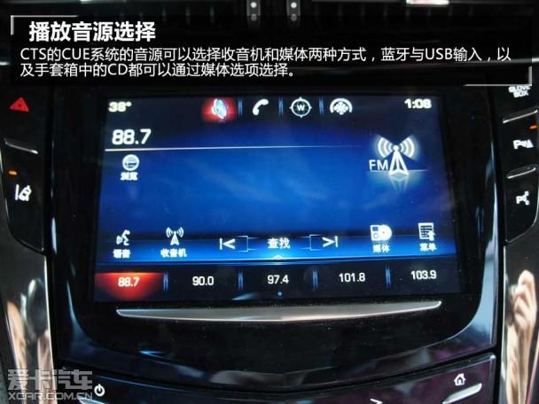 凯迪拉克cts音响