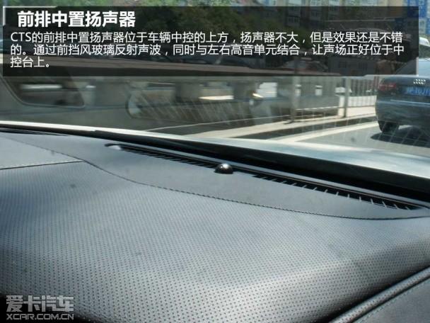 凯迪拉克cts音响