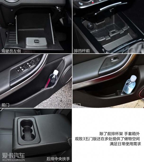 观致3五门版