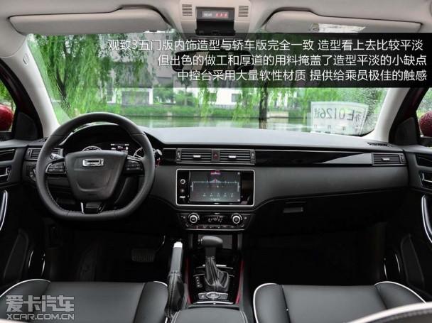 观致3五门版